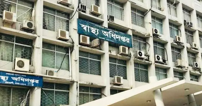 স্বাস্থ্য অধিদপ্তর